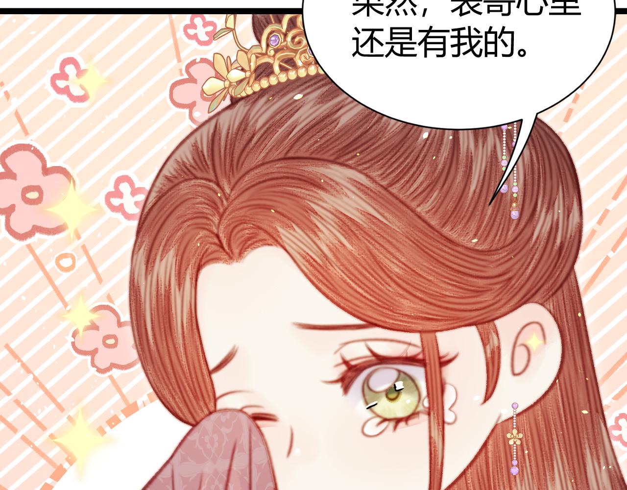 037 选中了裴嘉上？(1/4)-第37话