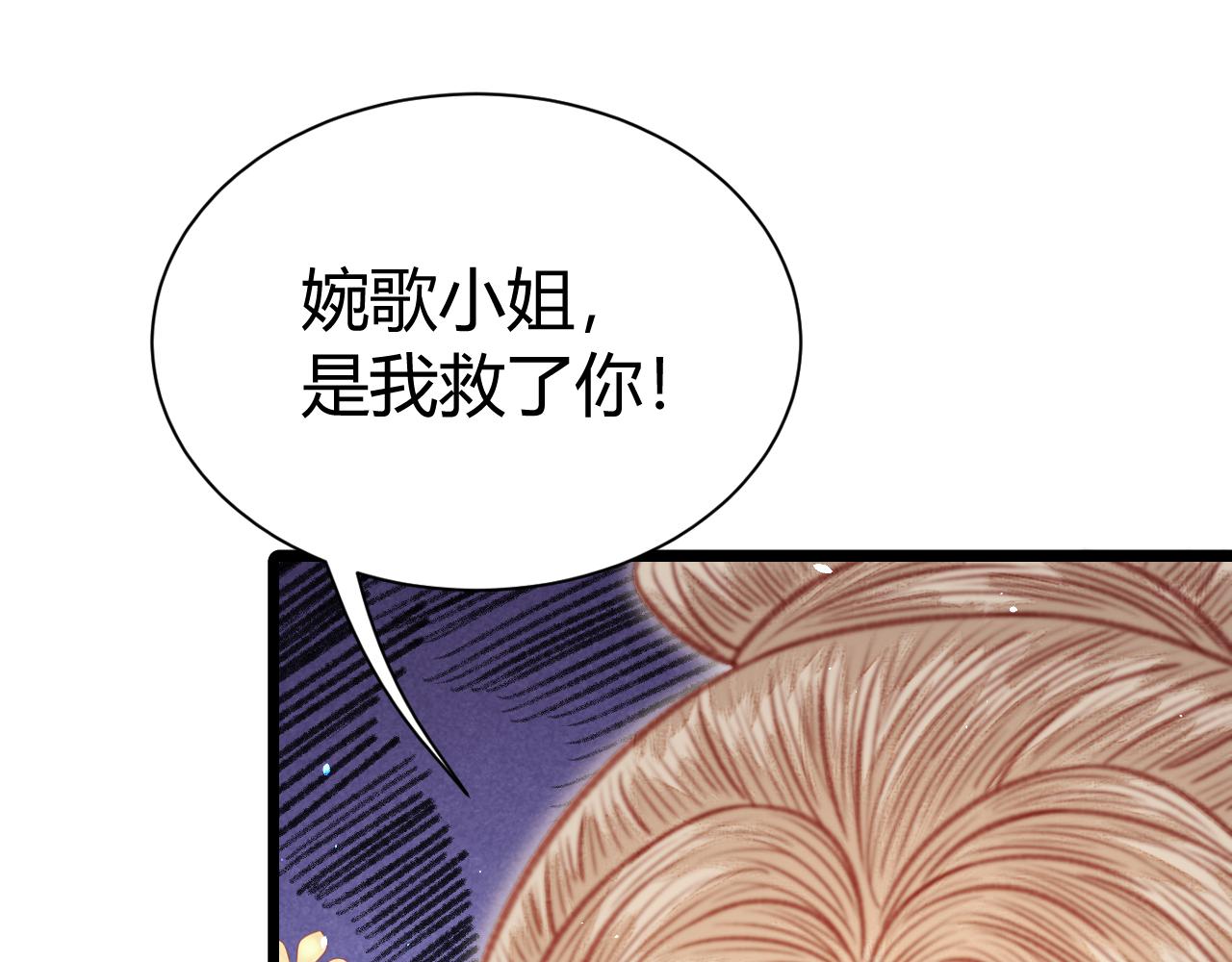 037 选中了裴嘉上？(1/4)-第37话