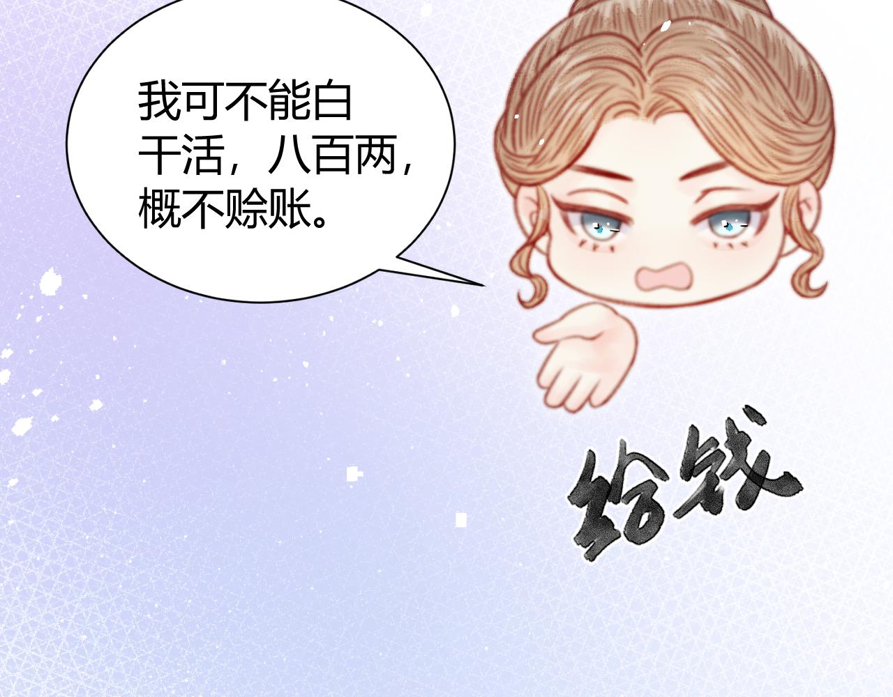 037 选中了裴嘉上？(1/4)-第37话