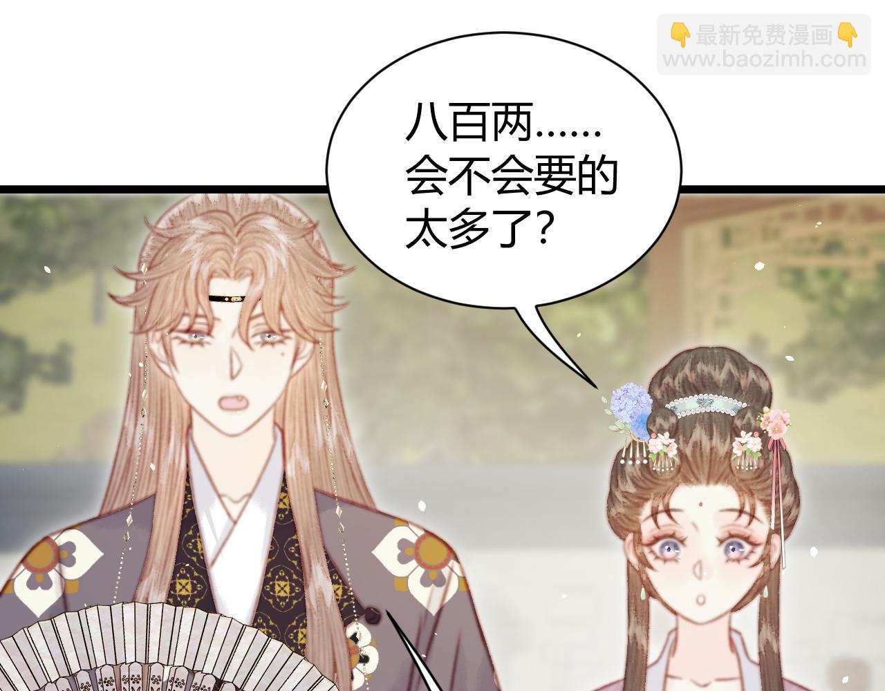 037 选中了裴嘉上？(1/4)-第37话