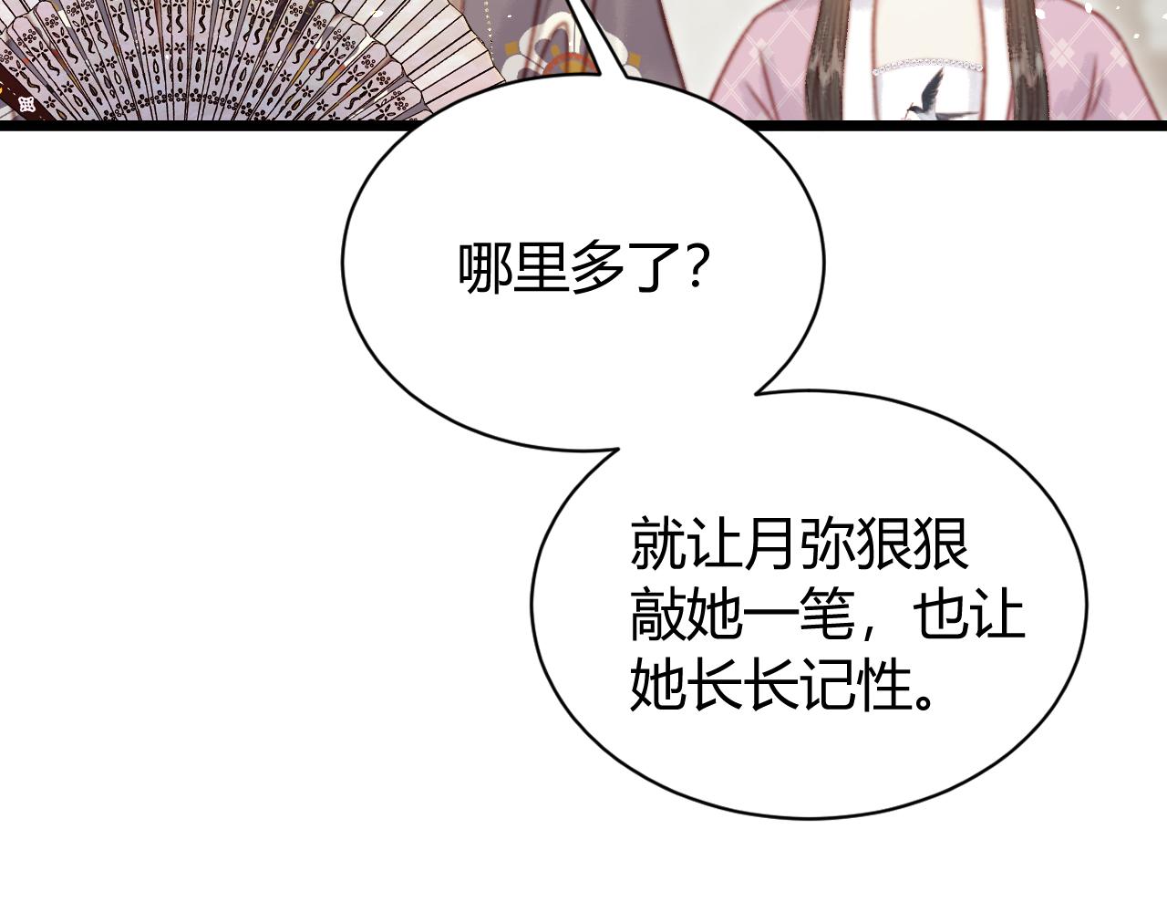 037 选中了裴嘉上？(1/4)-第37话