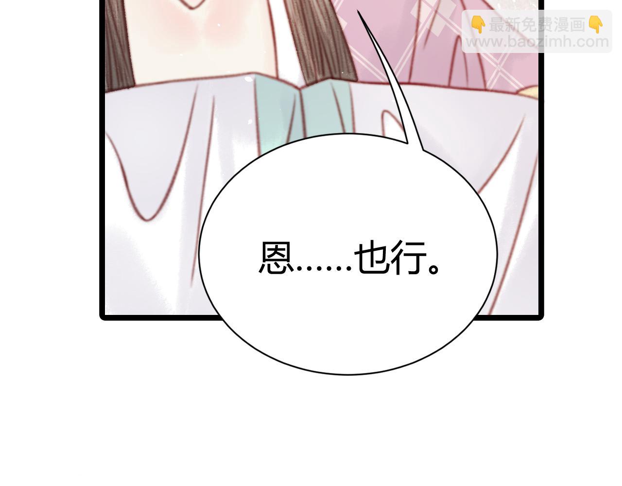 037 选中了裴嘉上？(1/4)-第37话