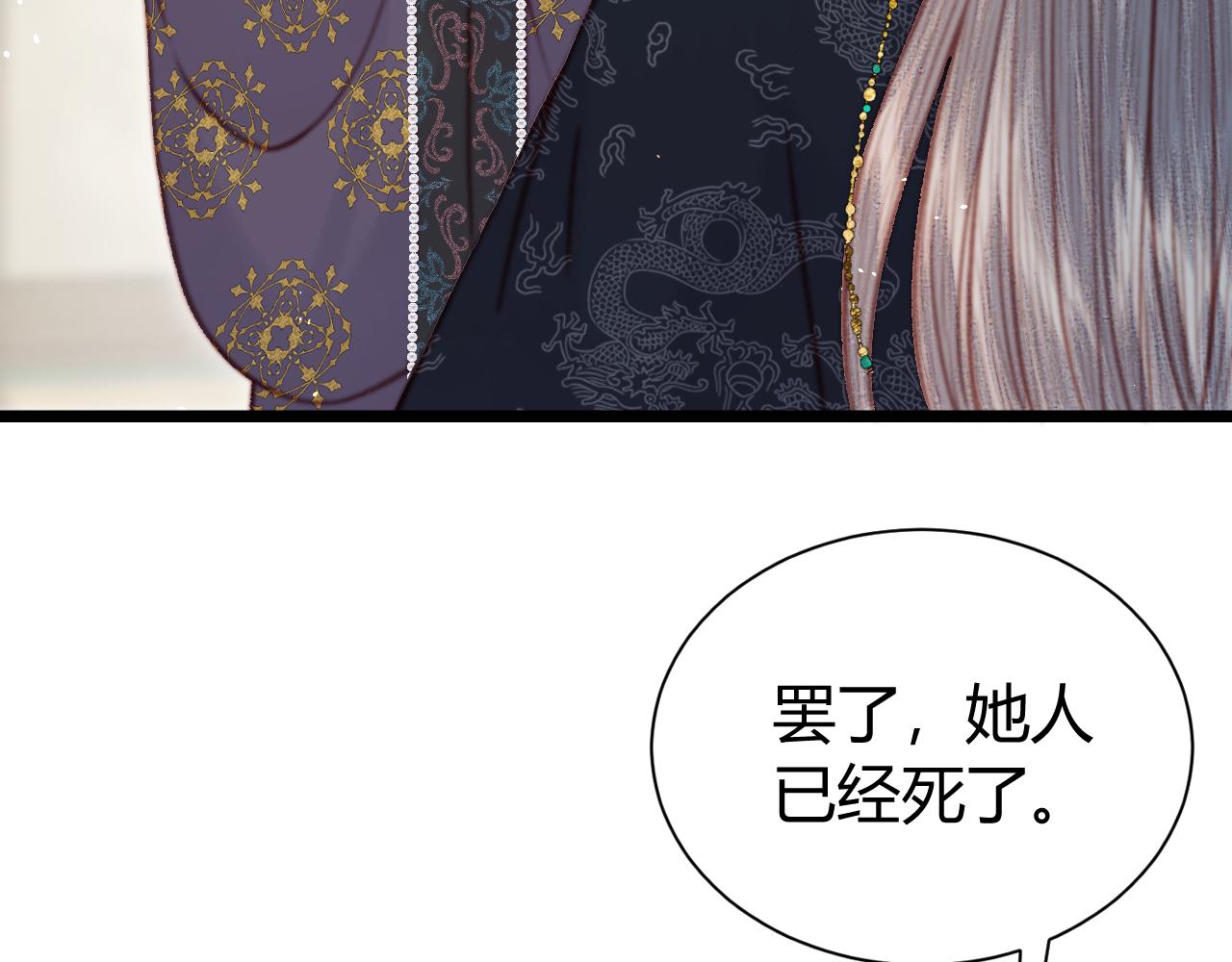 037 选中了裴嘉上？(1/4)-第37话