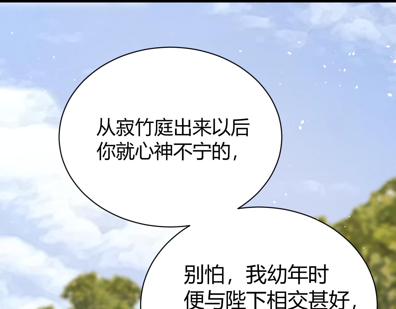 037 选中了裴嘉上？(1/4)-第37话