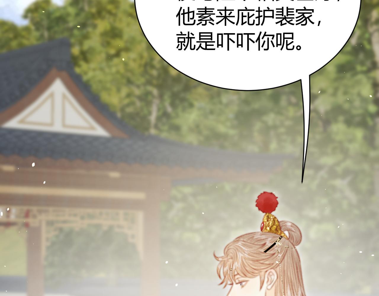 037 选中了裴嘉上？(1/4)-第37话