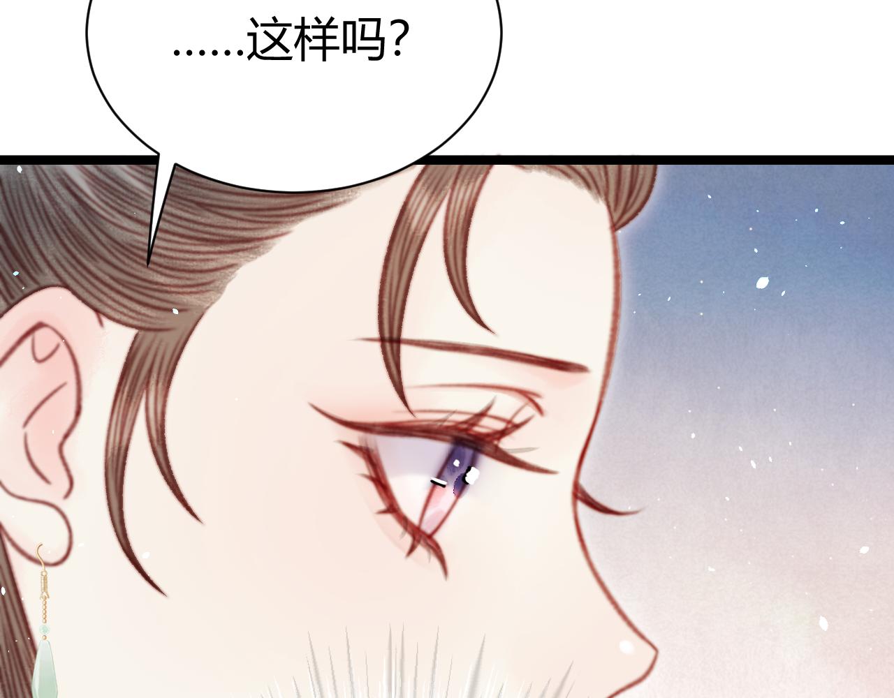 037 选中了裴嘉上？(1/4)-第37话