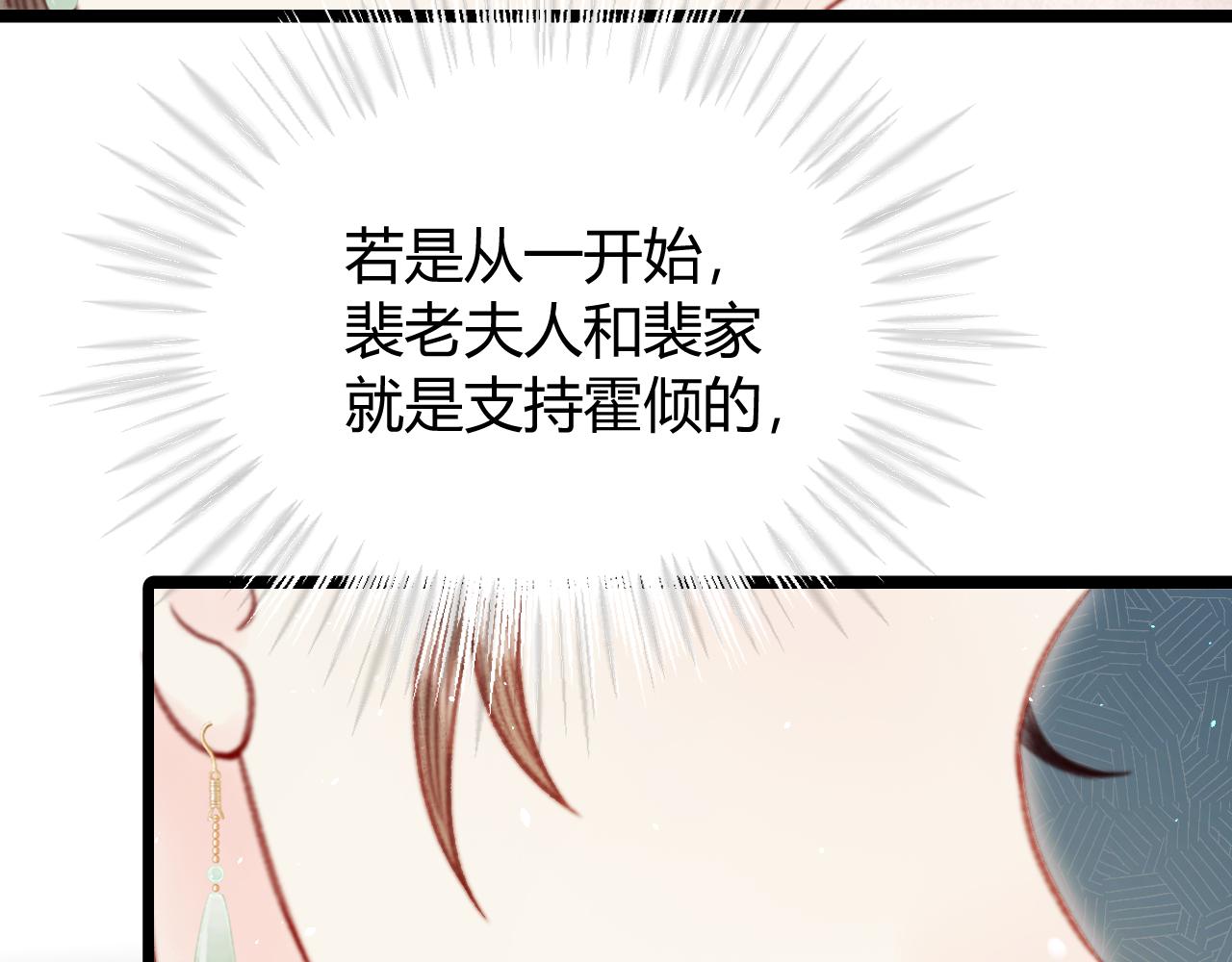 037 选中了裴嘉上？(1/4)-第37话