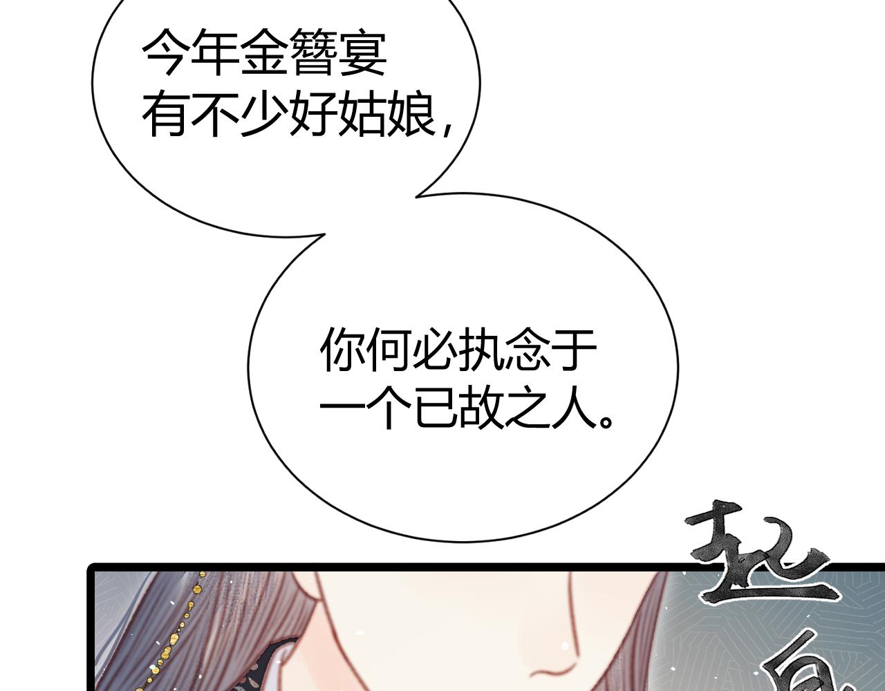 037 选中了裴嘉上？(1/4)-第37话