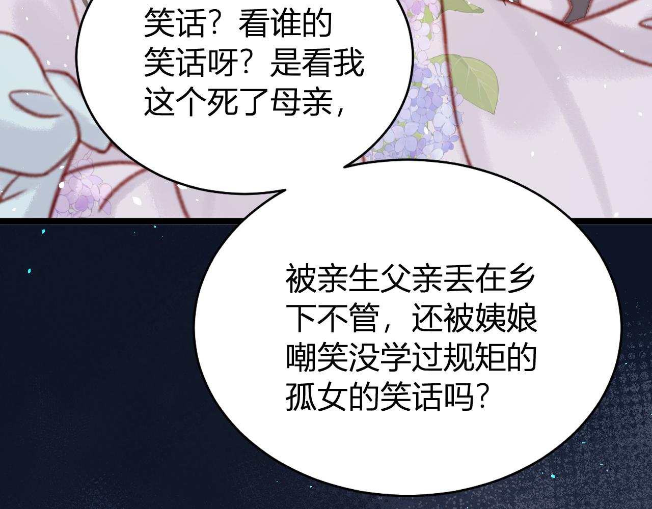 039 伪善继母(1/4)-第39话