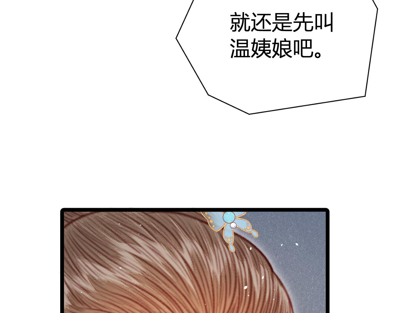 039 伪善继母(1/4)-第39话
