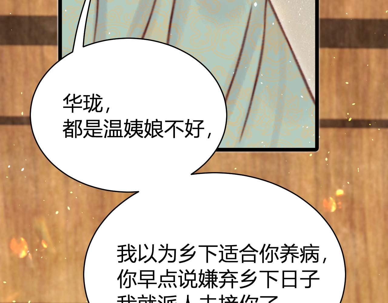039 伪善继母(1/4)-第39话