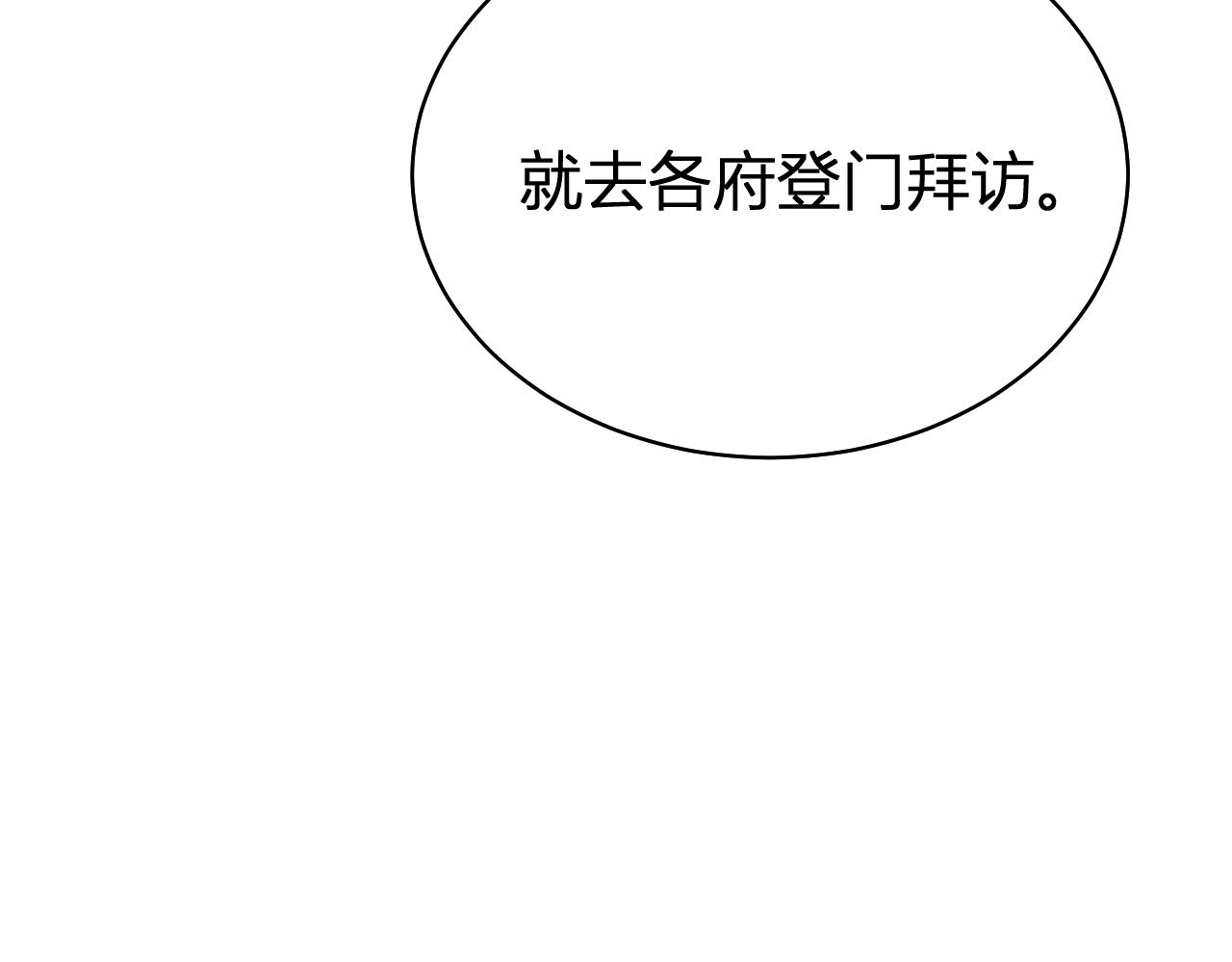 039 伪善继母(1/4)-第39话