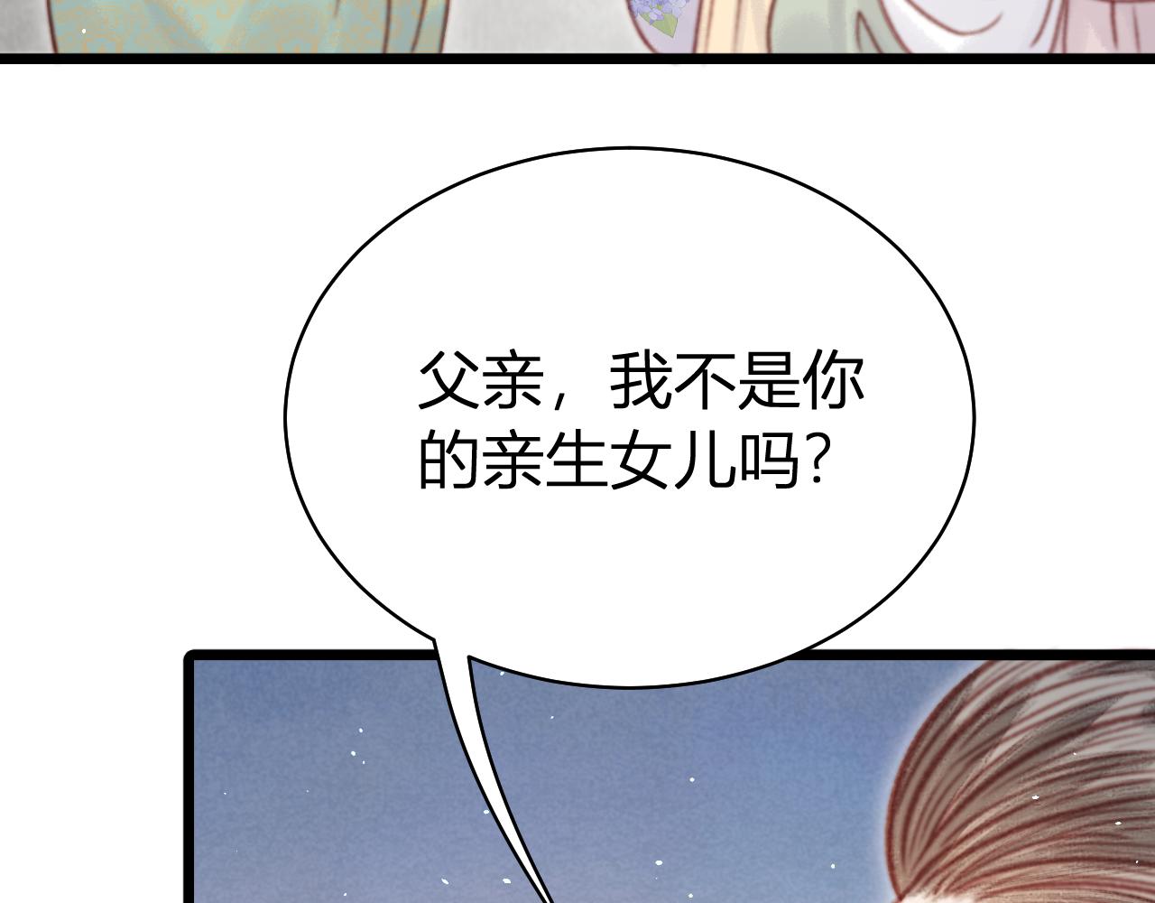039 伪善继母(1/4)-第39话