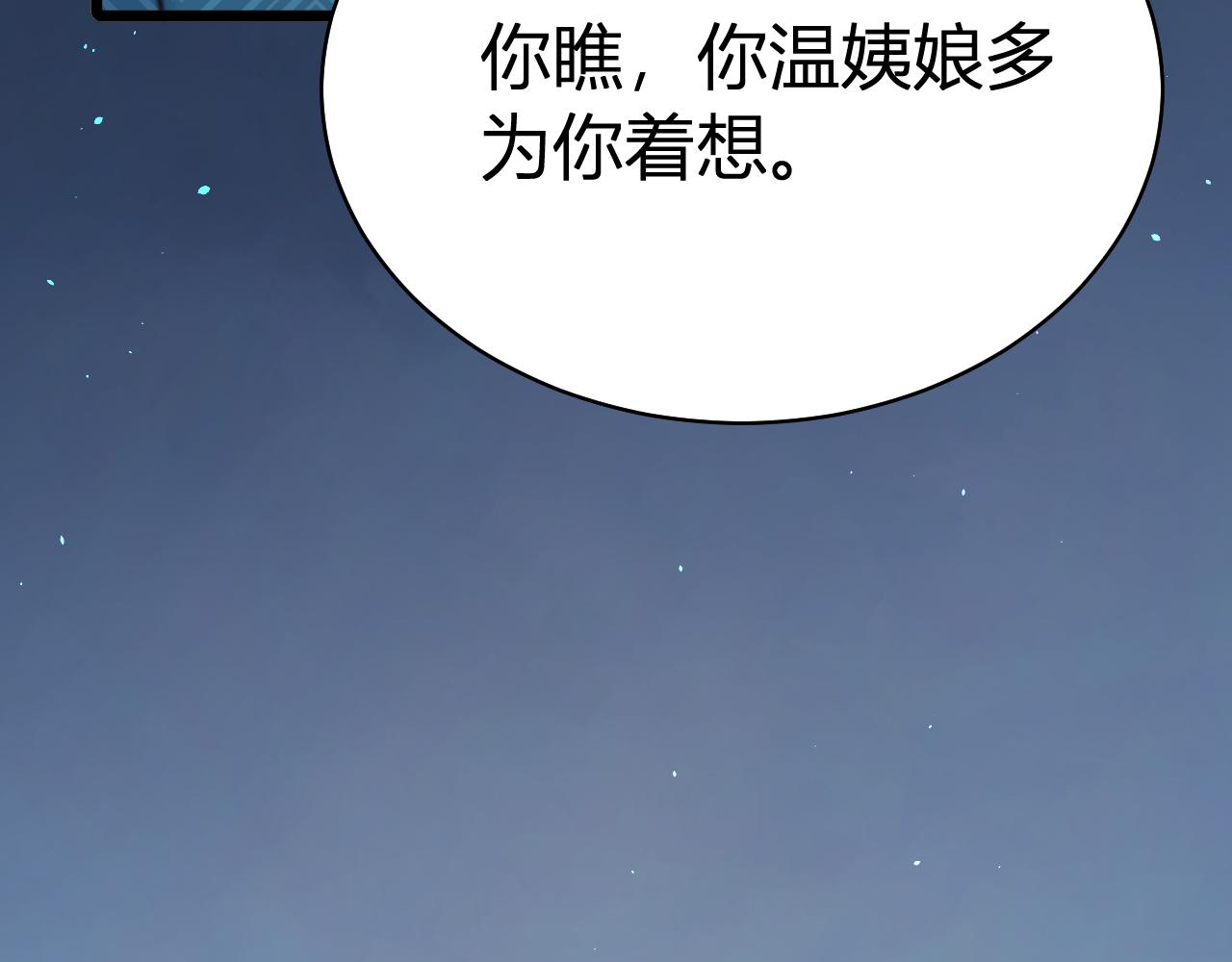 039 伪善继母(1/4)-第39话