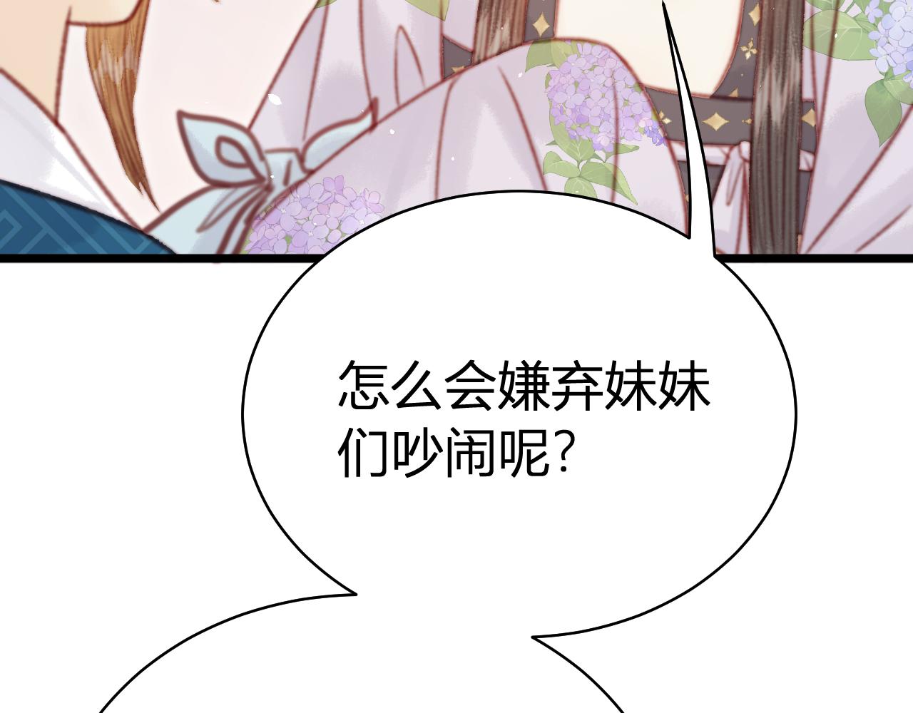 039 伪善继母(1/4)-第39话