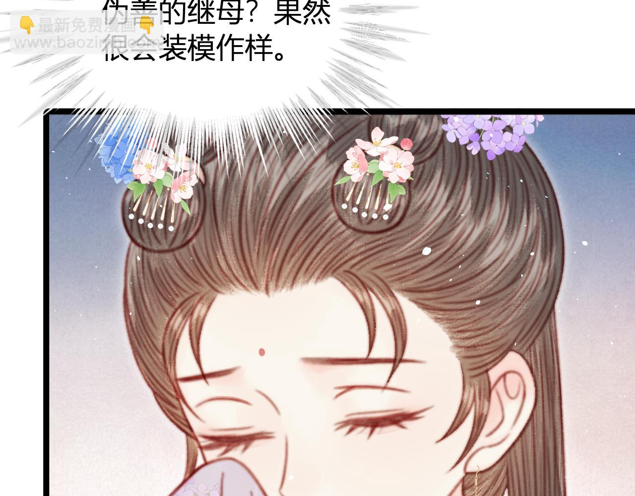 039 伪善继母(1/4)-第39话