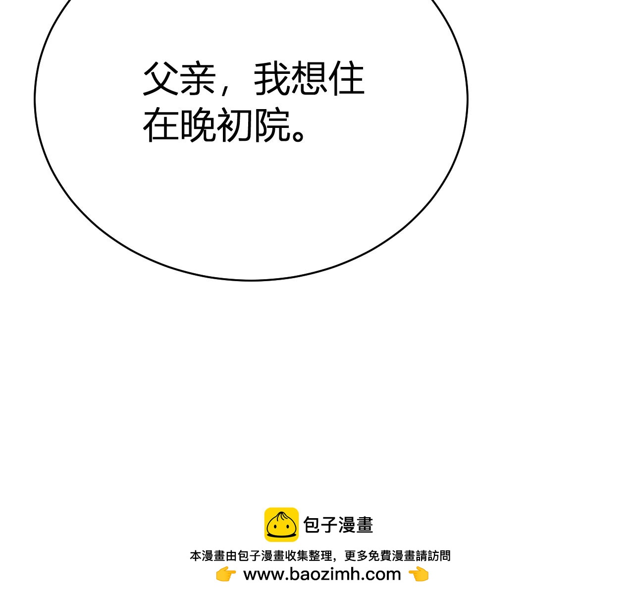 039 伪善继母(1/4)-第39话