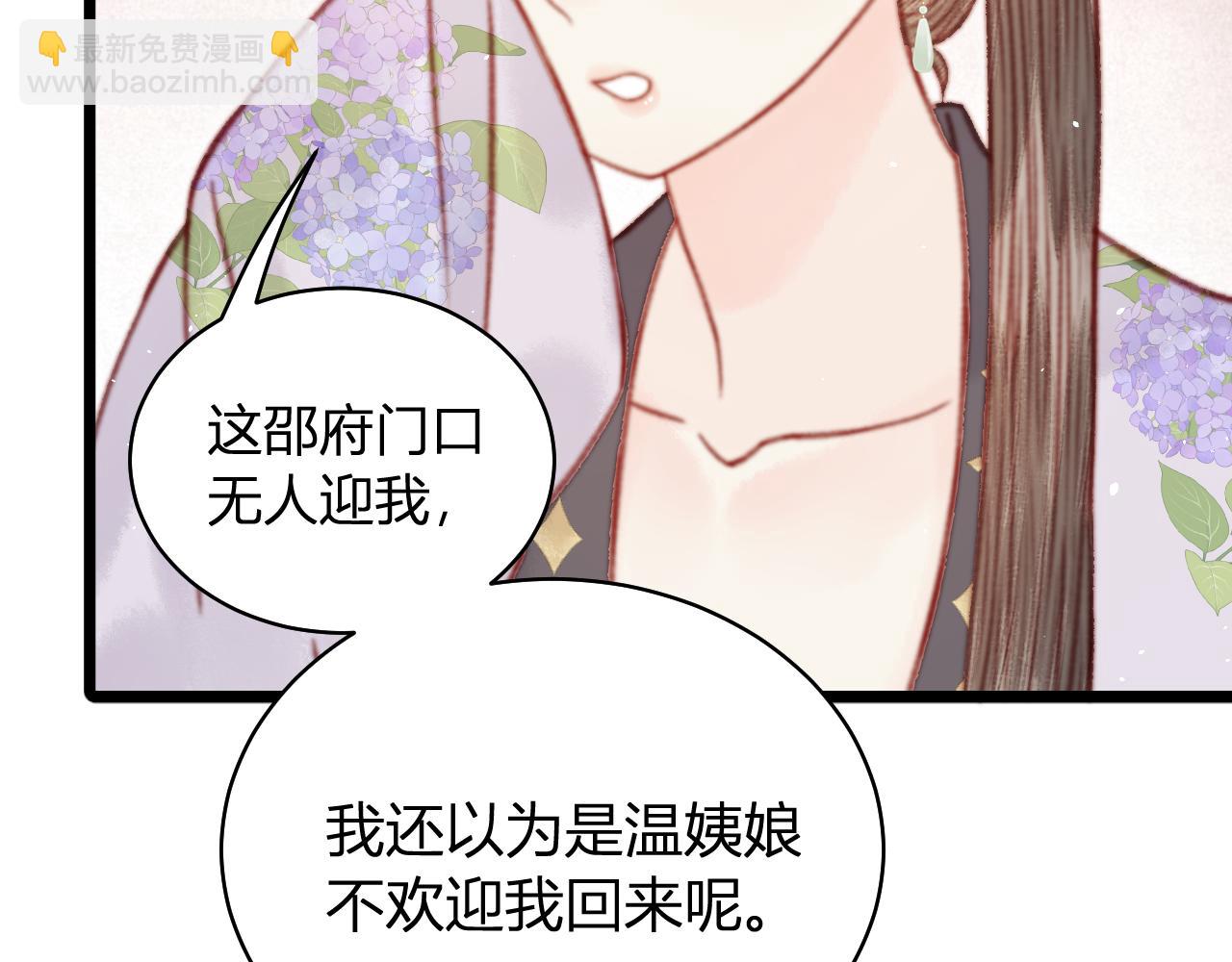 039 伪善继母(1/4)-第39话