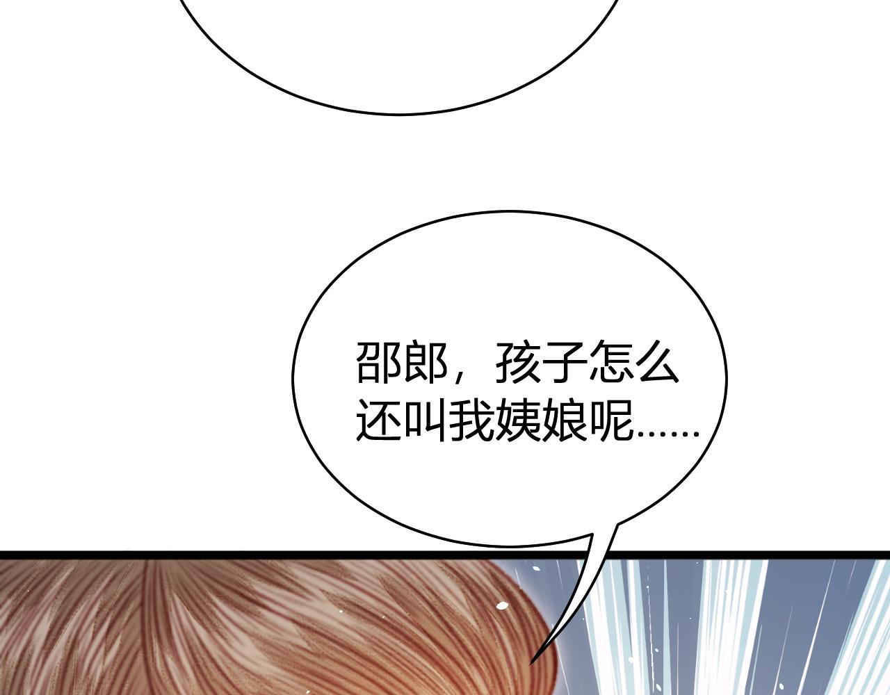 039 伪善继母(1/4)-第39话