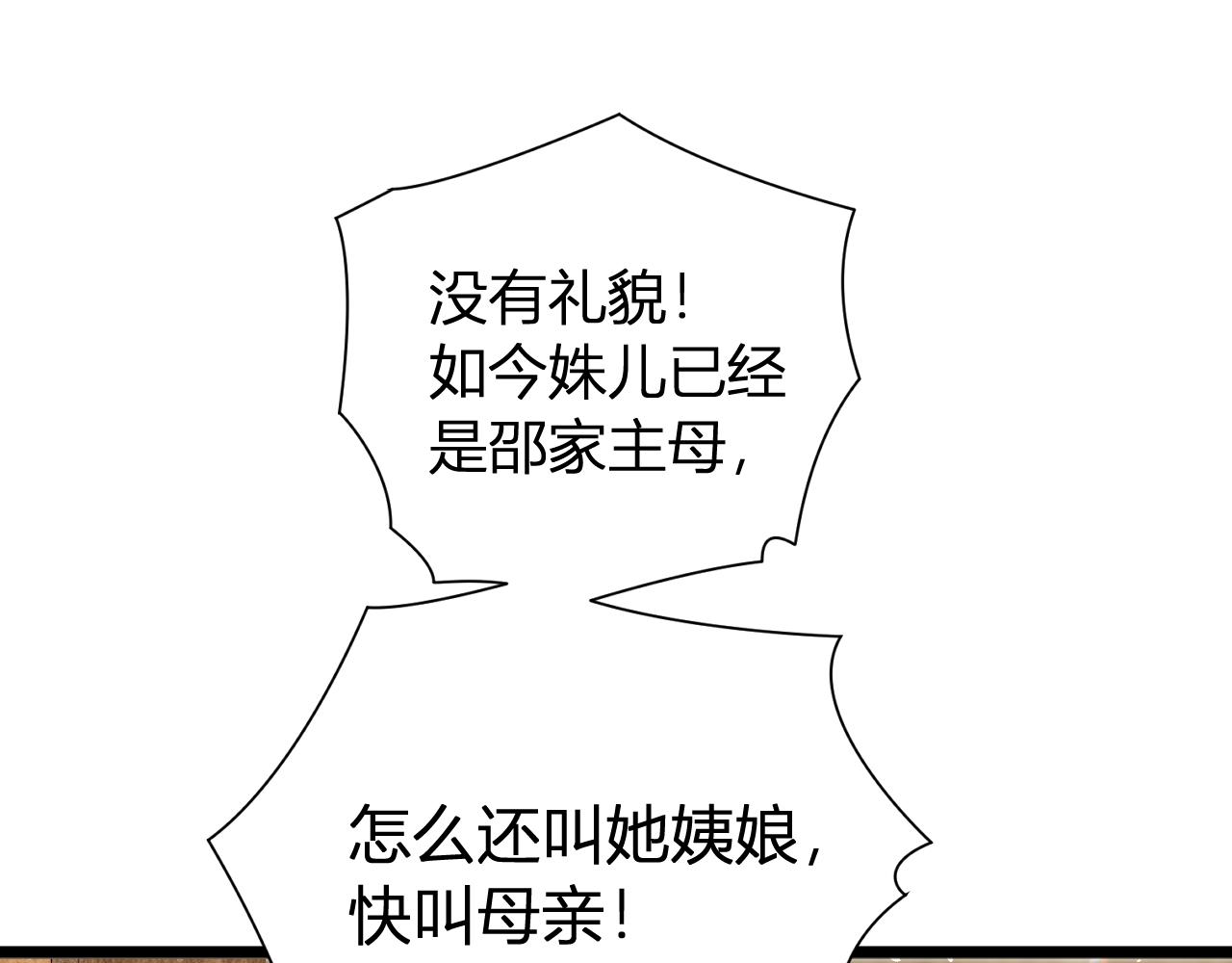 039 伪善继母(1/4)-第39话