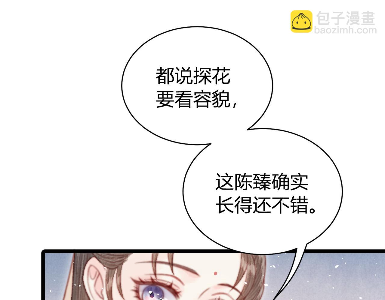 041 未婚先孕(1/5)-第41话