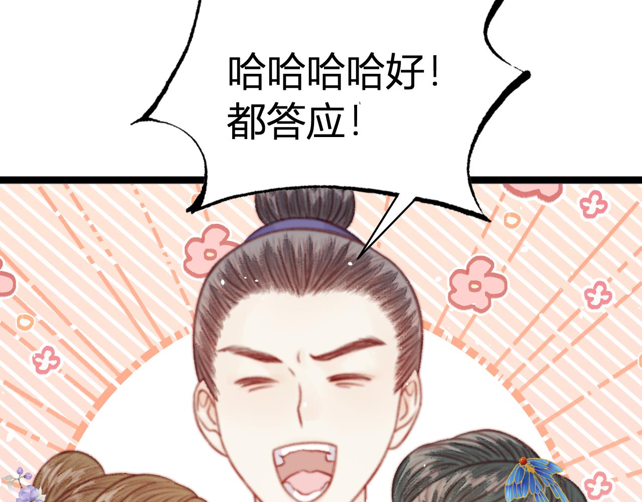 045 邵明月崩溃(1/3)-第45话
