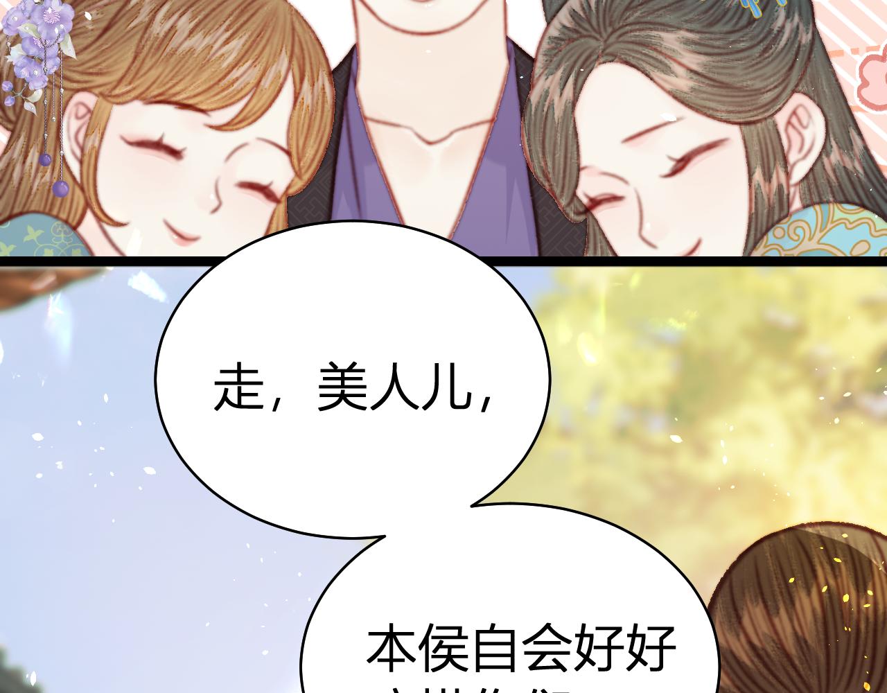 045 邵明月崩溃(1/3)-第45话