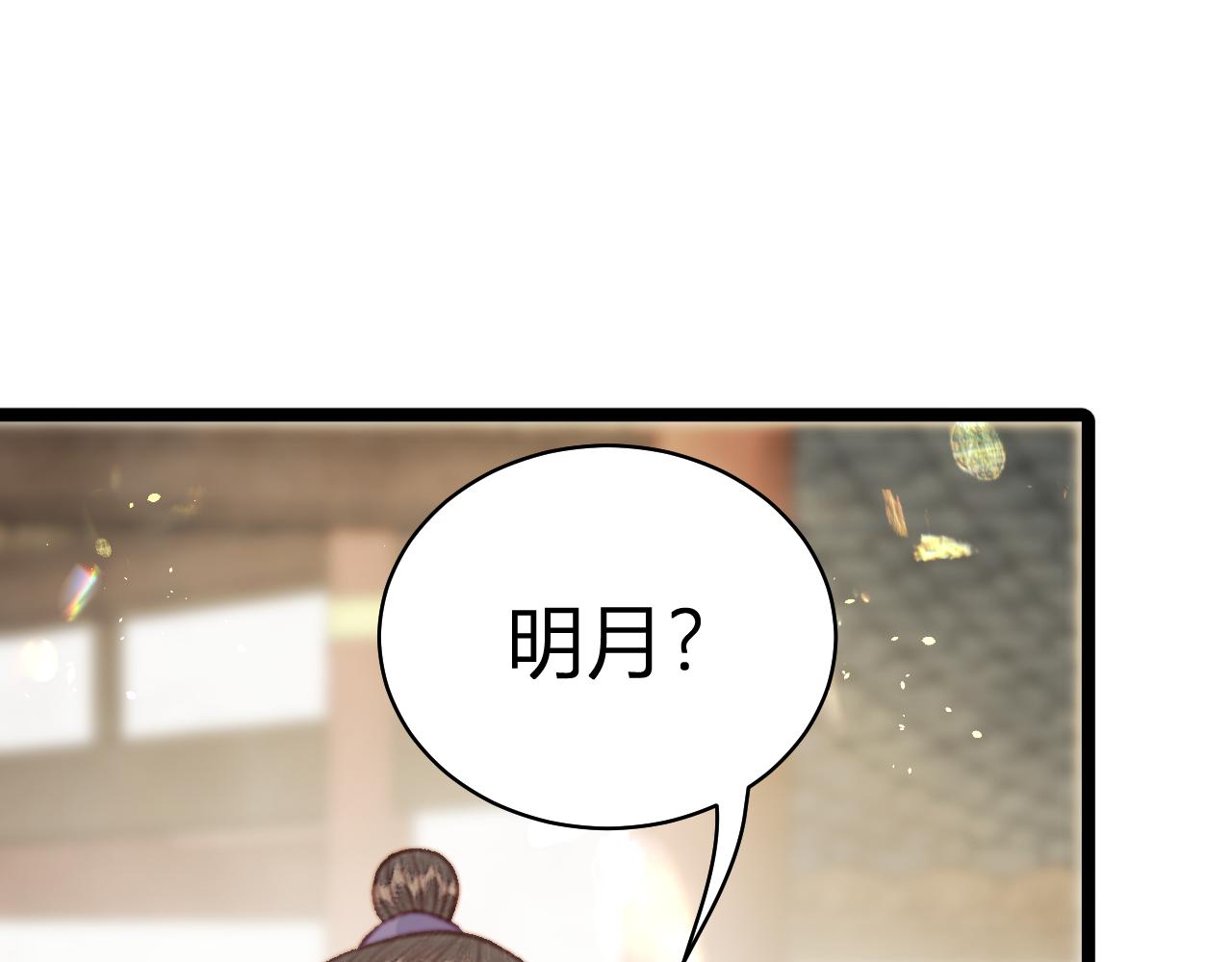 045 邵明月崩溃(1/3)-第45话
