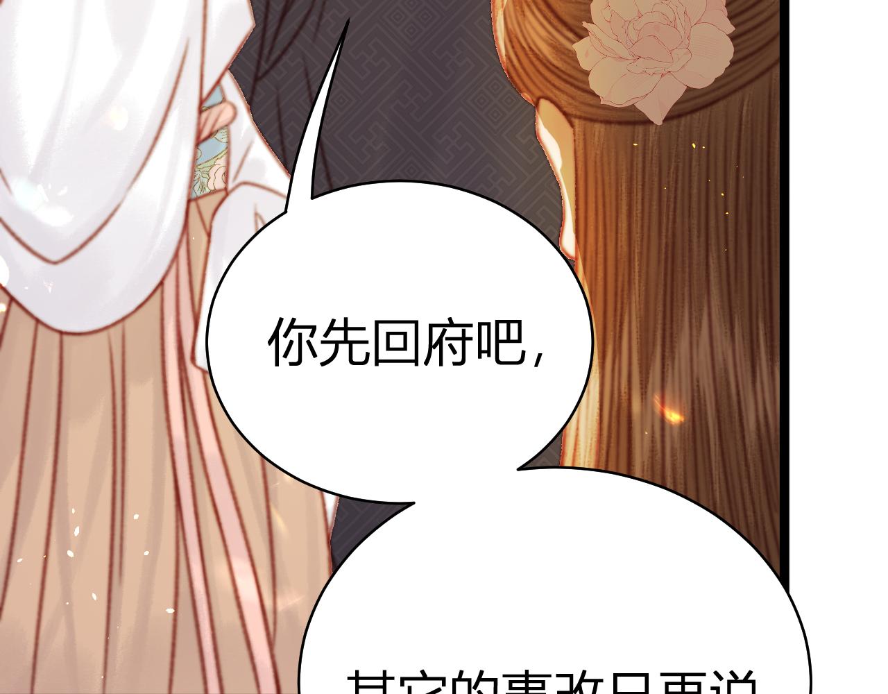 045 邵明月崩溃(1/3)-第45话