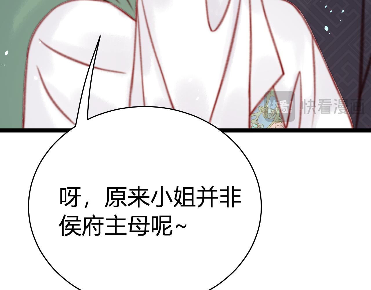 045 邵明月崩溃(1/3)-第45话