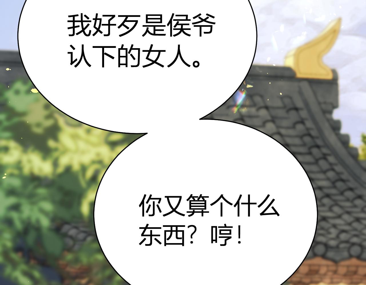 045 邵明月崩溃(1/3)-第45话