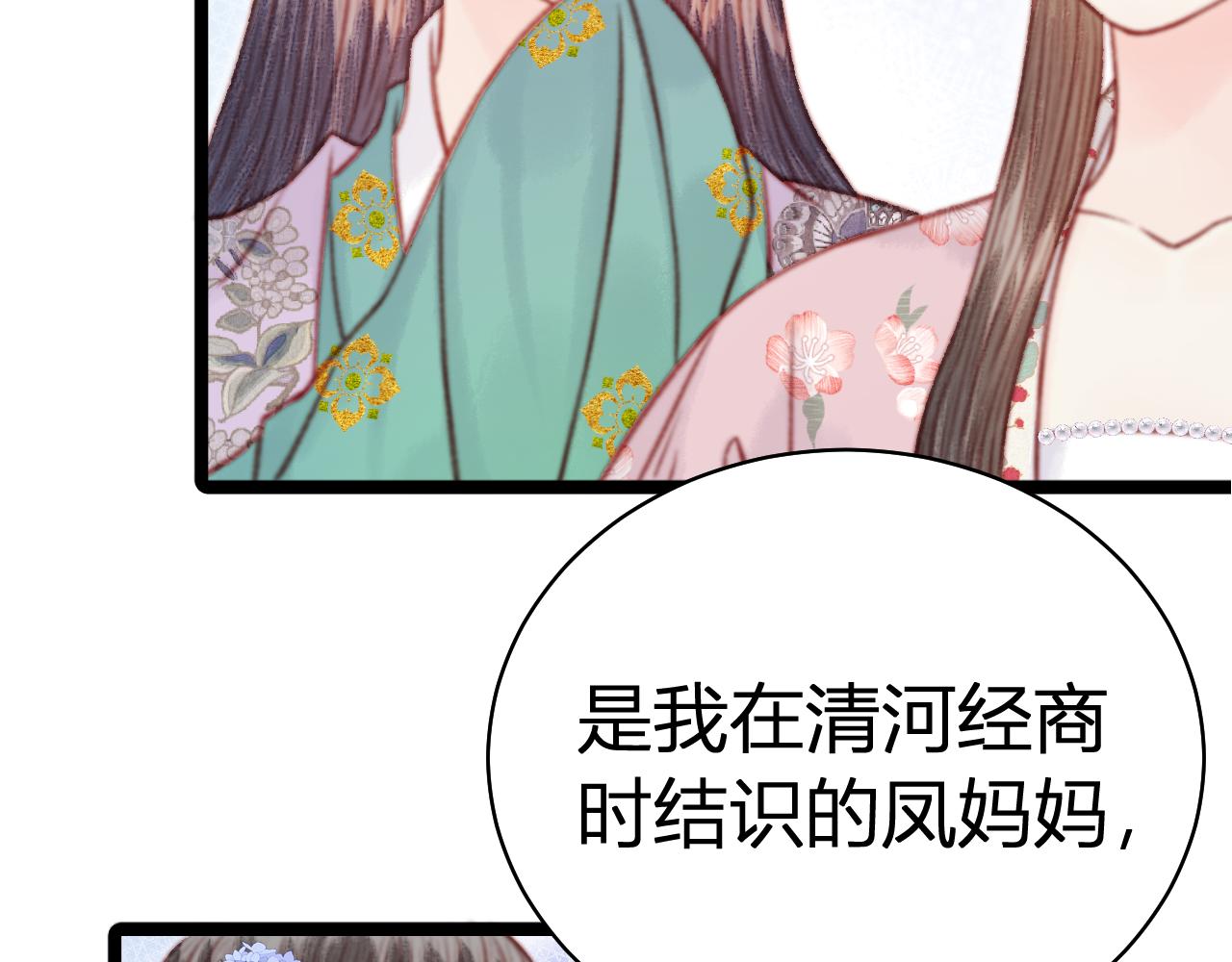 045 邵明月崩溃(1/3)-第45话