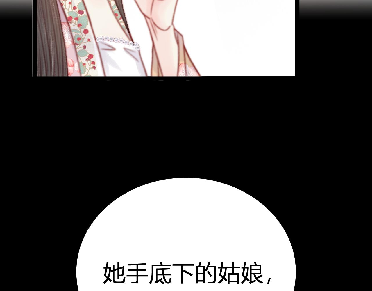 045 邵明月崩溃(1/3)-第45话