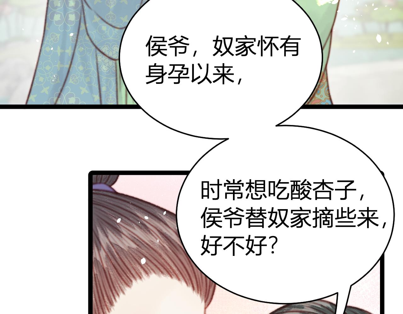 045 邵明月崩溃(1/3)-第45话