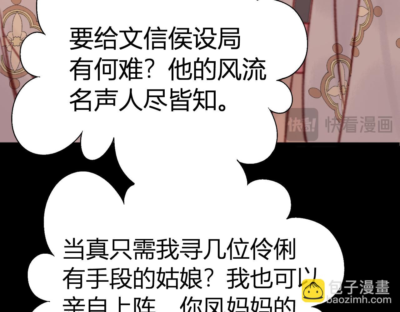 045 邵明月崩溃(1/3)-第45话