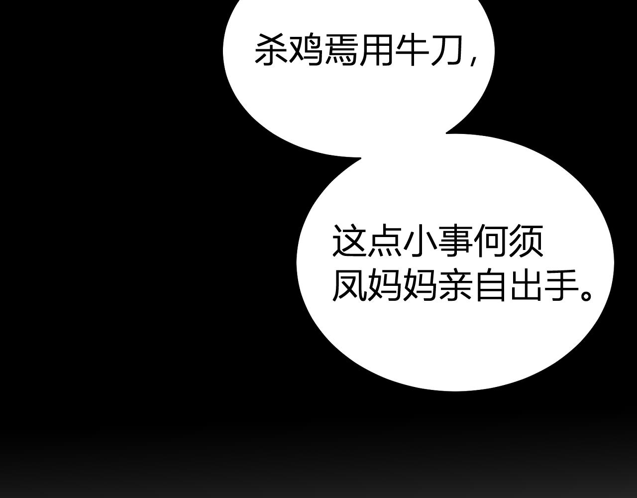 045 邵明月崩溃(1/3)-第45话