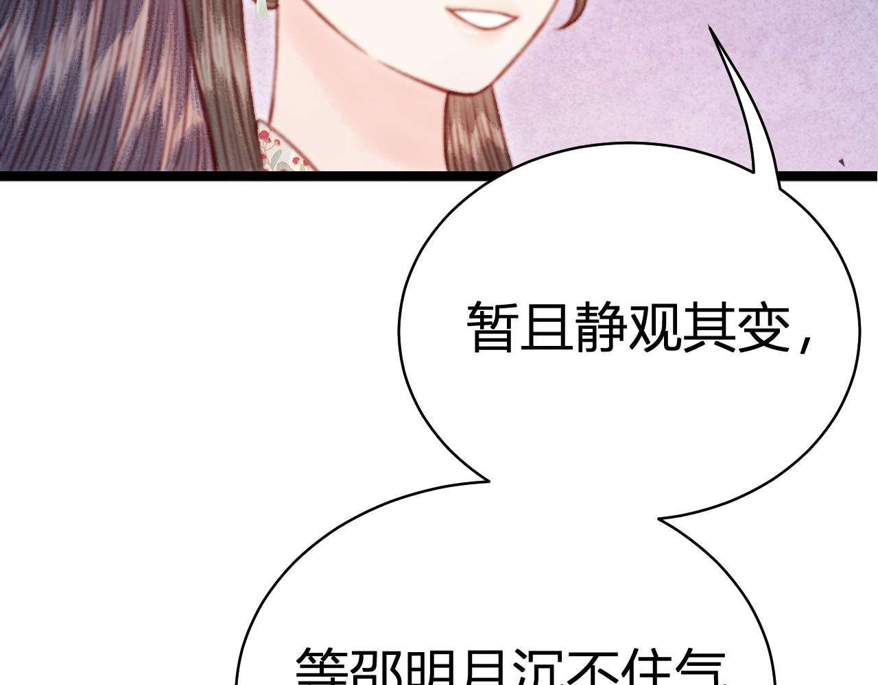 045 邵明月崩溃(1/3)-第45话