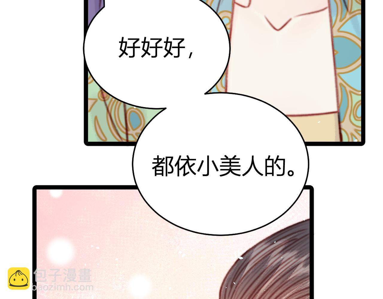 045 邵明月崩溃(1/3)-第45话