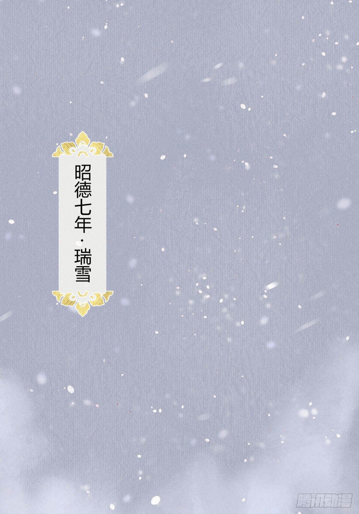 005 未婚夫另娶(1/2)-第5话