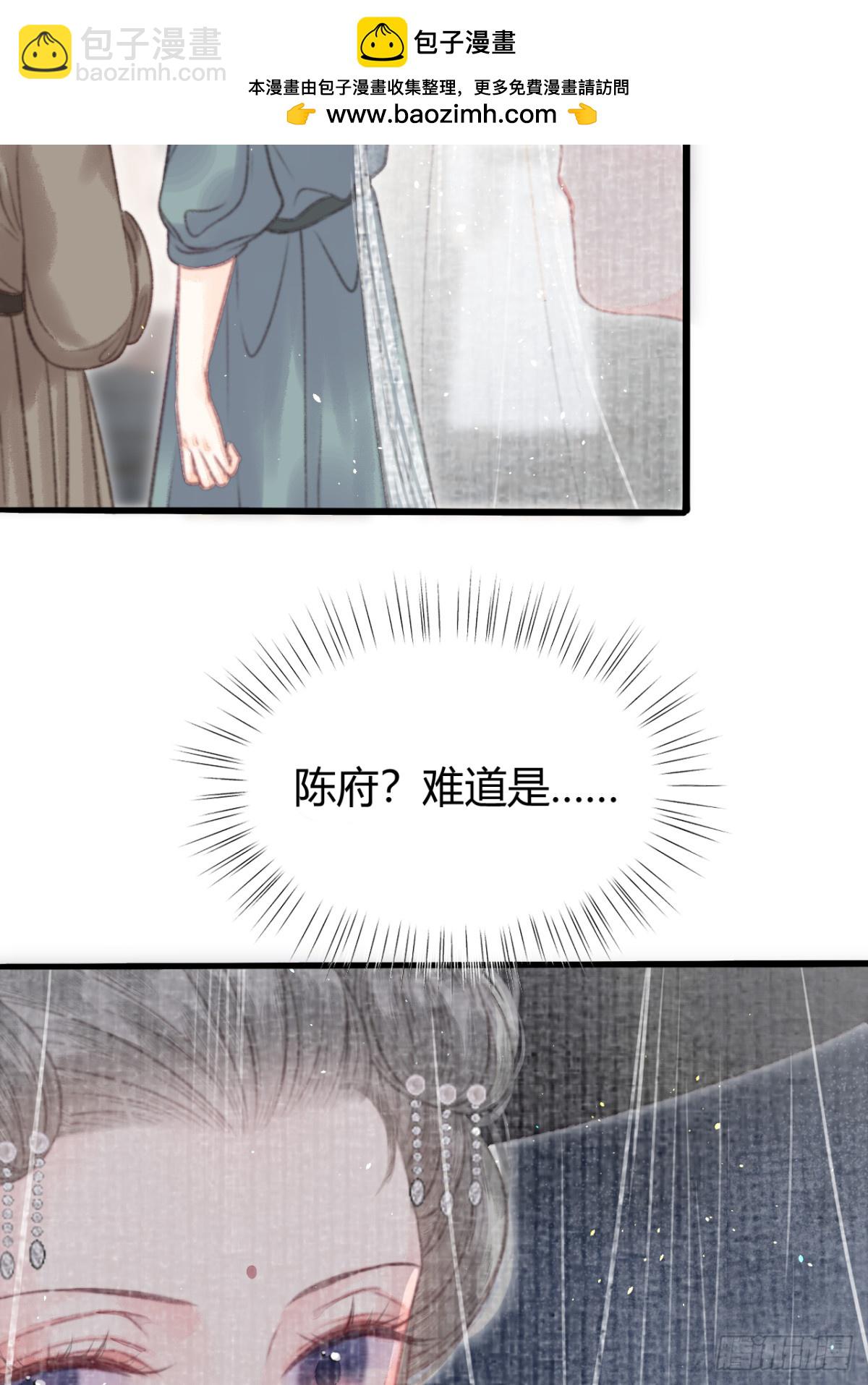 005 未婚夫另娶(1/2)-第5话