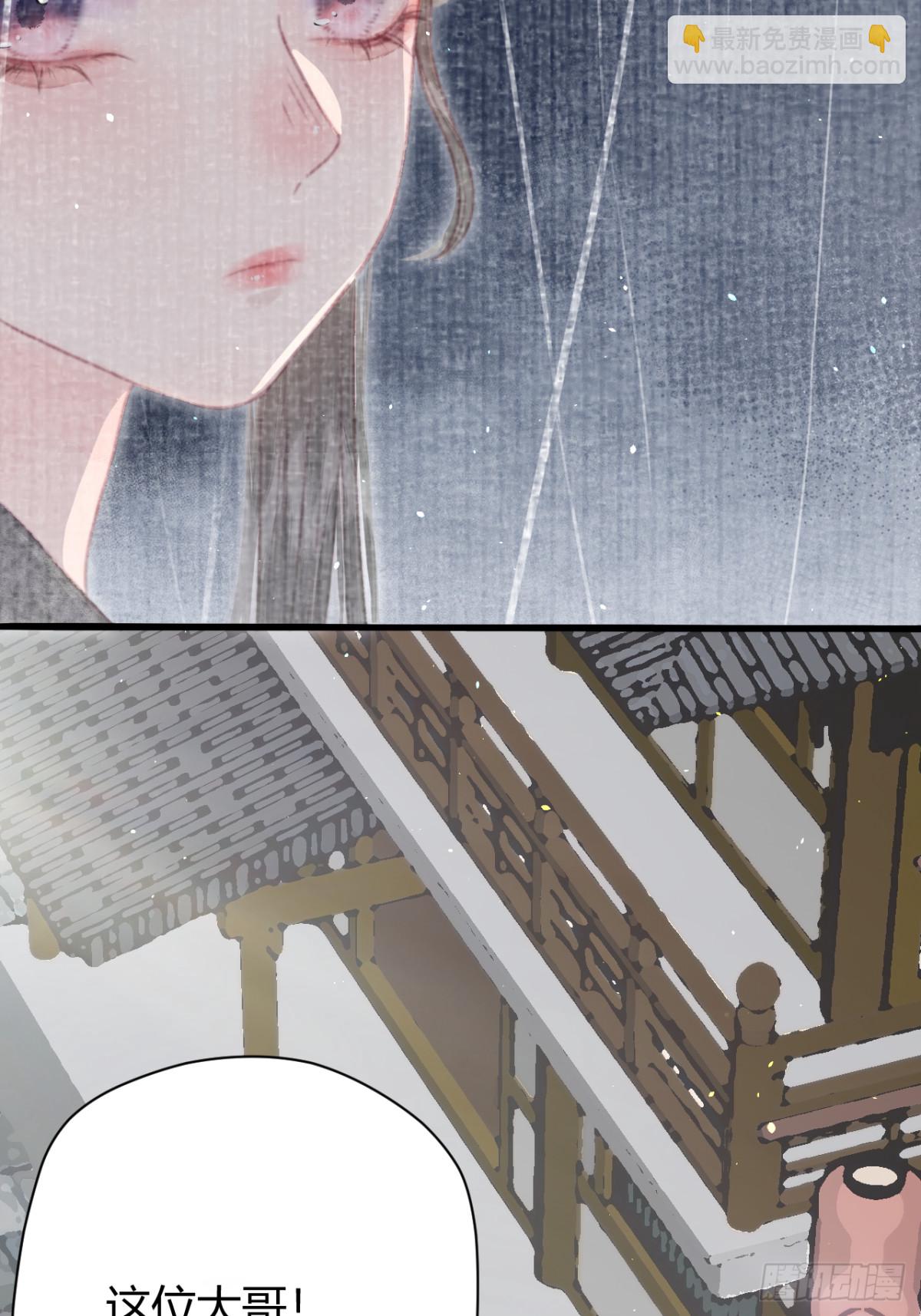005 未婚夫另娶(1/2)-第5话