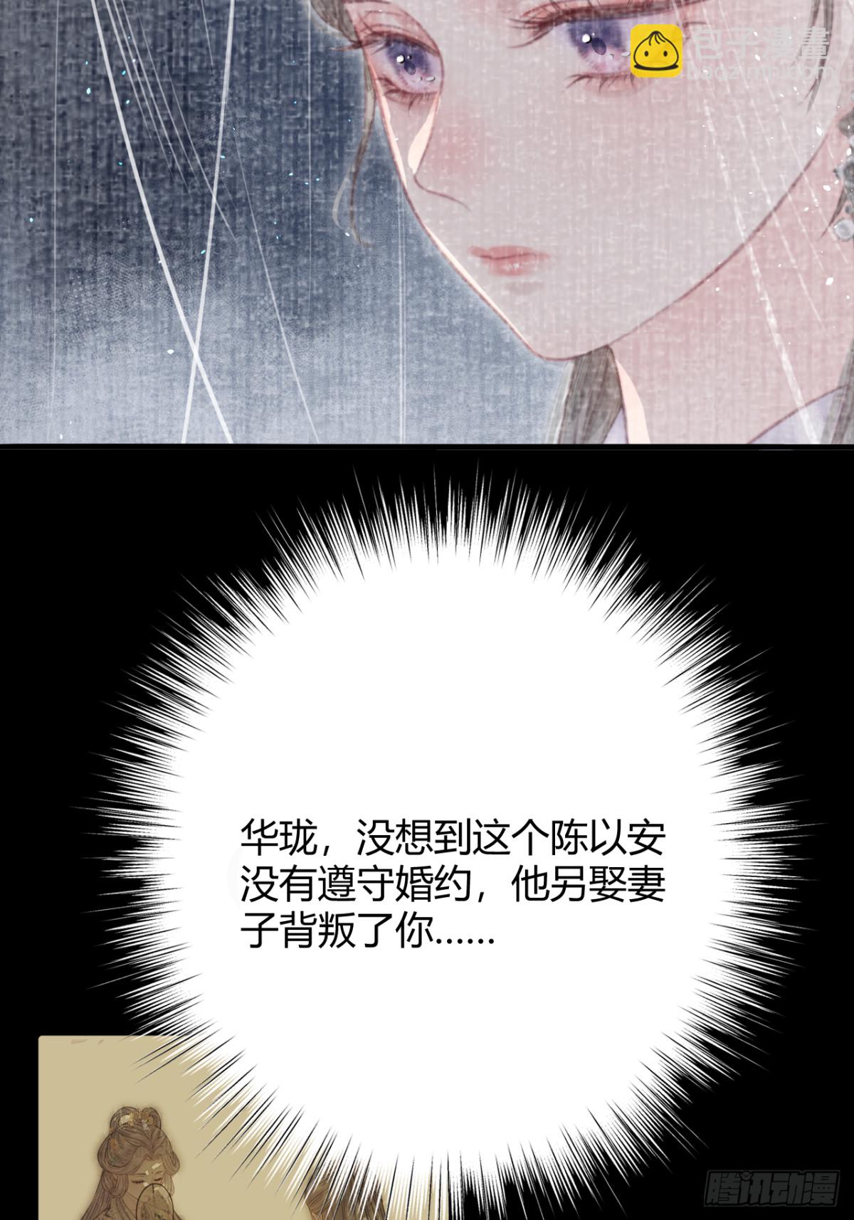 005 未婚夫另娶(1/2)-第5话