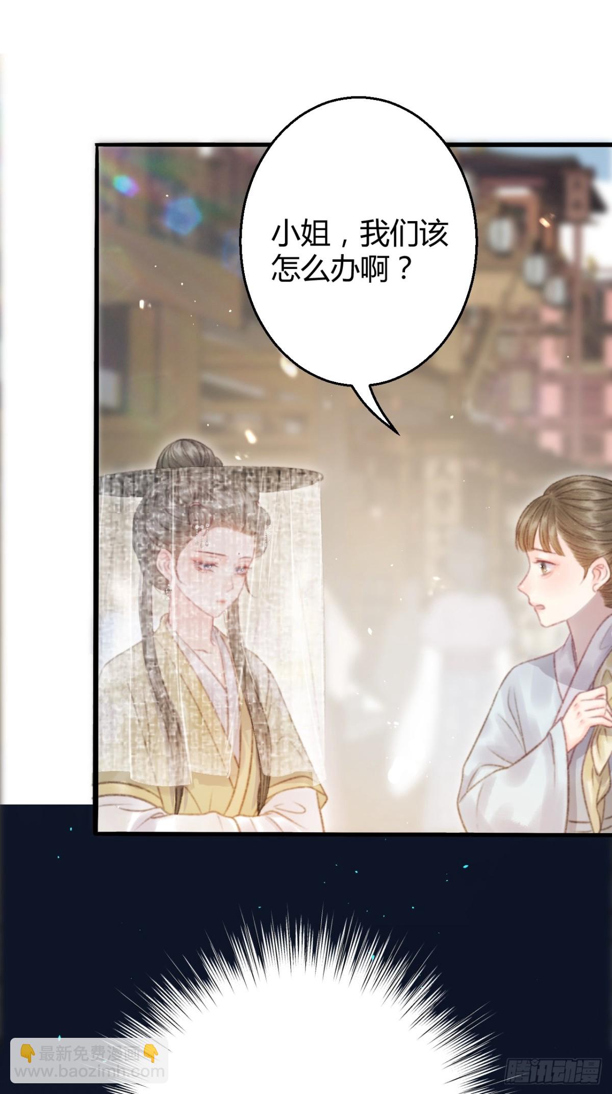 005 未婚夫另娶(1/2)-第5话