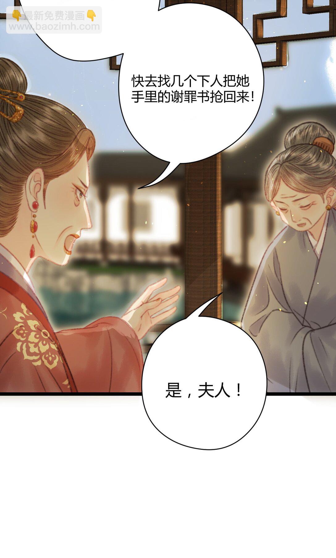 007 裴小公子(1/2)-第7话