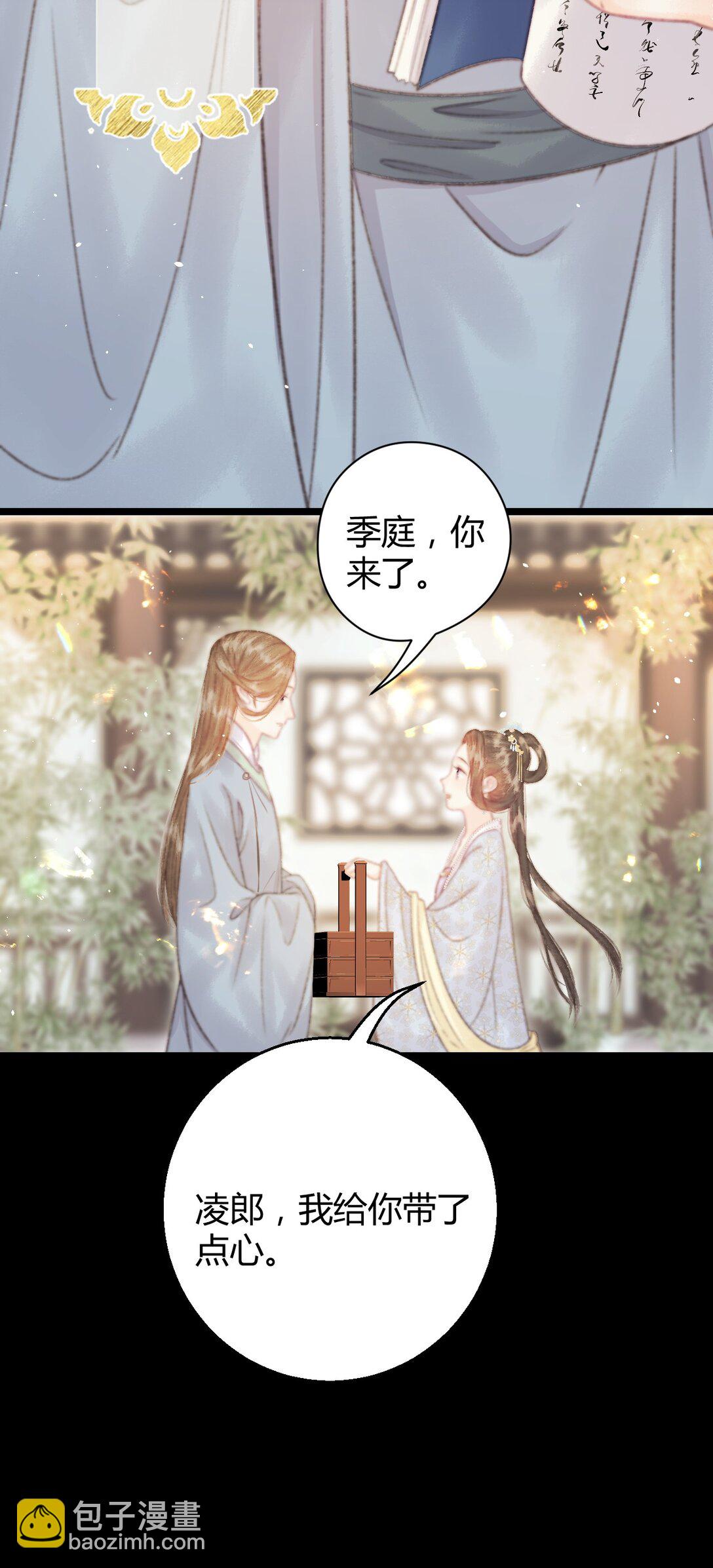 009 私奔(1/2)-第9话