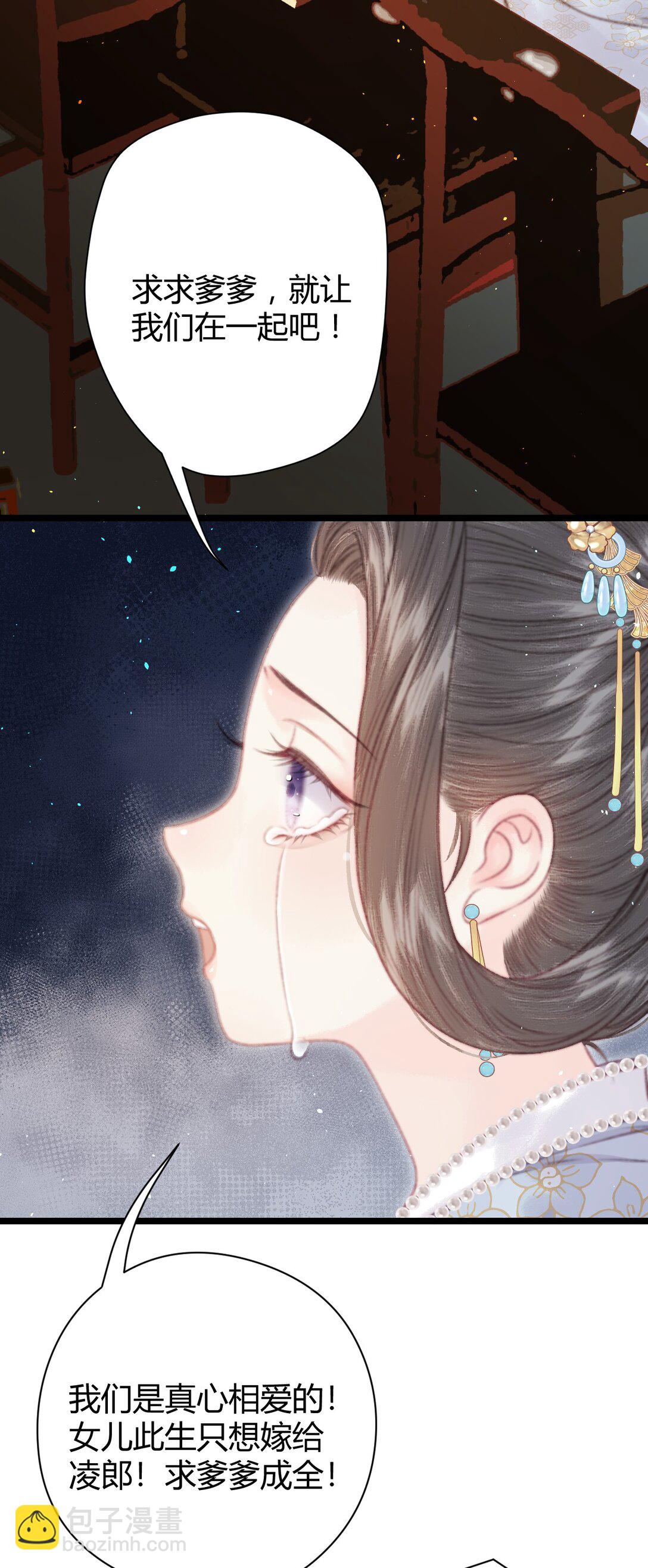009 私奔(1/2)-第9话
