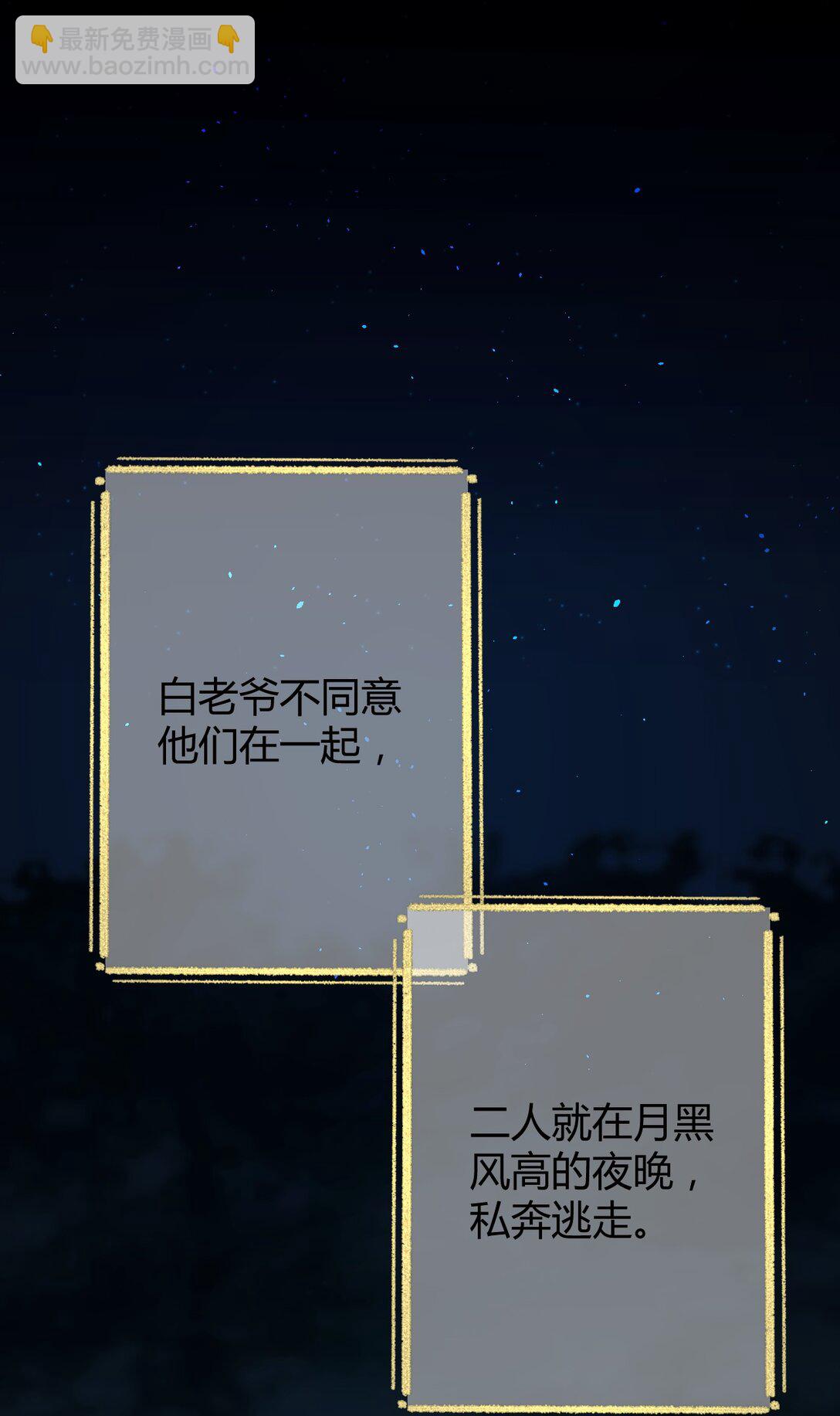 009 私奔(1/2)-第9话