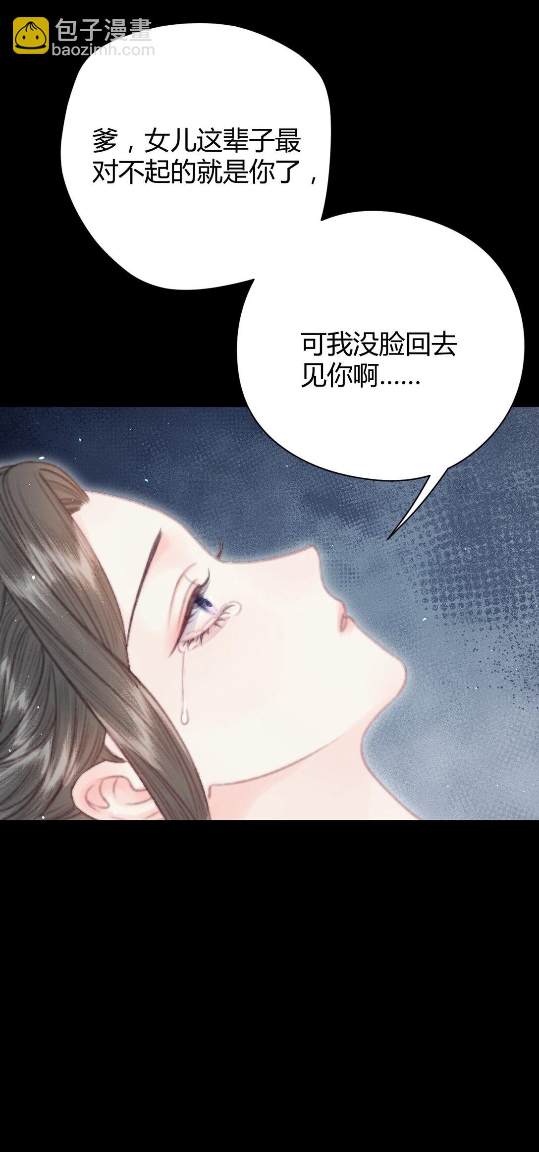 009 私奔(1/2)-第9话