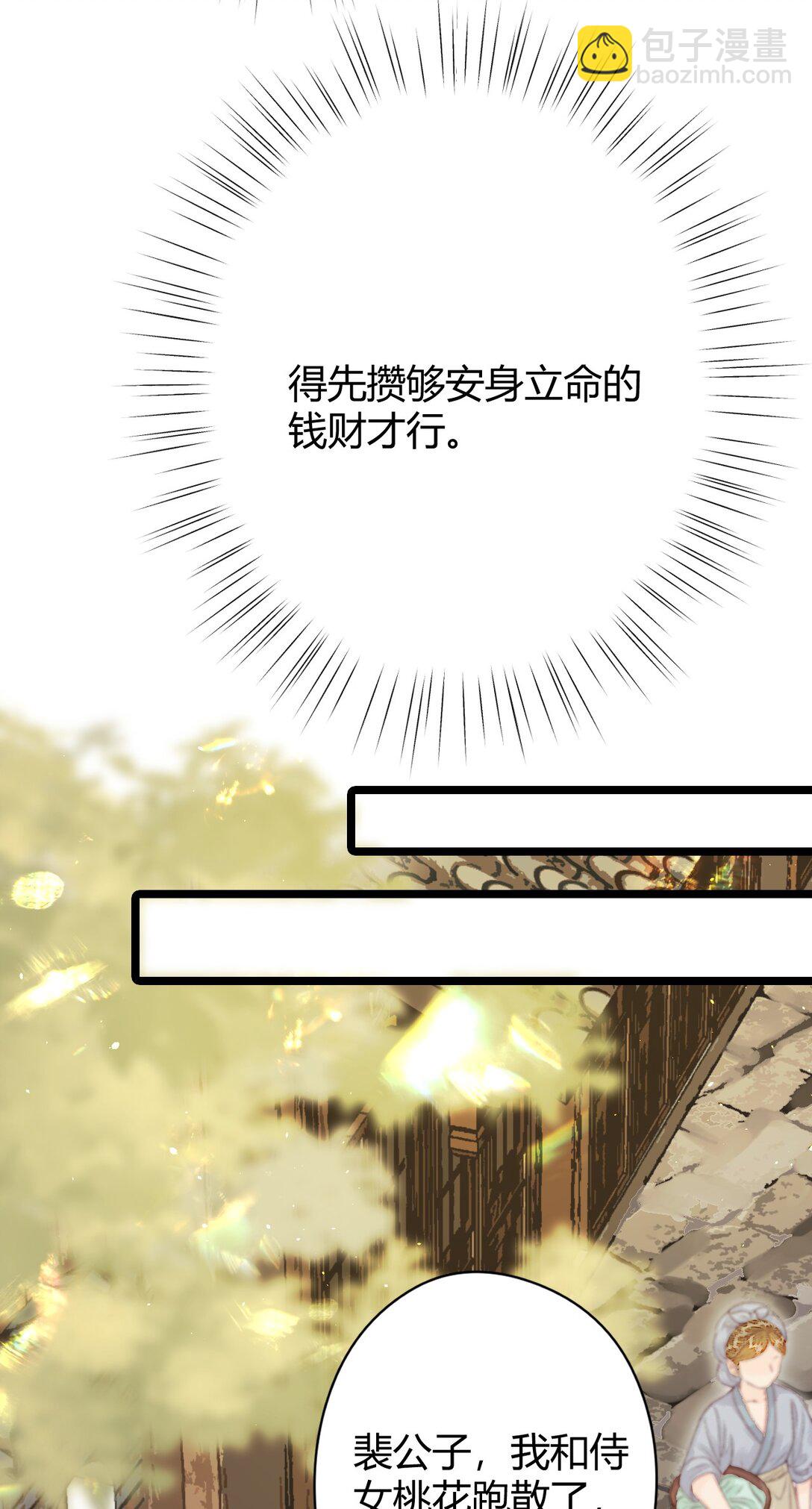 009 私奔(1/2)-第9话
