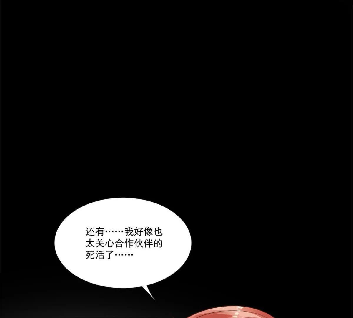 第12话 夫妻联手(1/3)-第13话